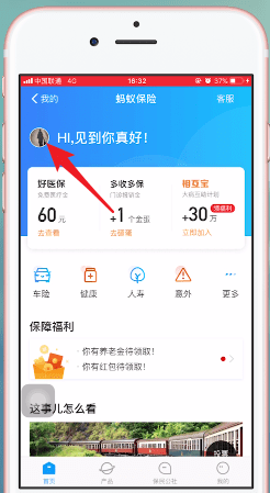 支付寶APP中螞蟻保險退保具體操作步驟