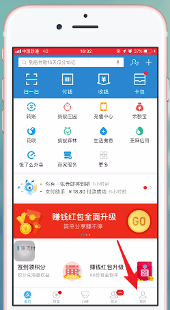 支付寶app中螞蟻保險關掉自動續費具體操作防范方法