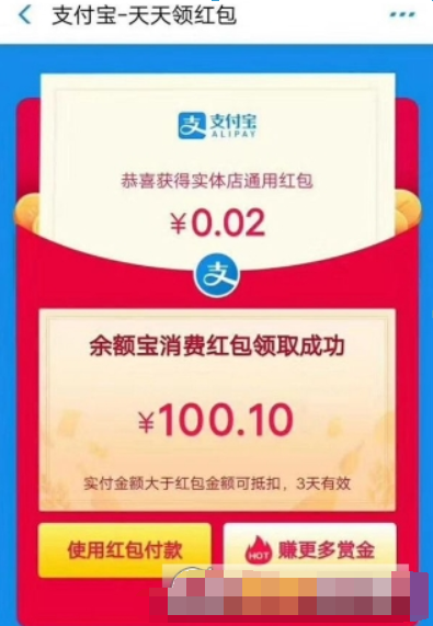 支付寶余額寶紅包是否可以在超市用？ 支付寶余額寶紅包用不了是什么情況？