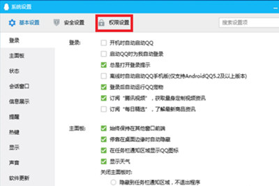 微信中將對方正在輸入提示取消具體操作步驟