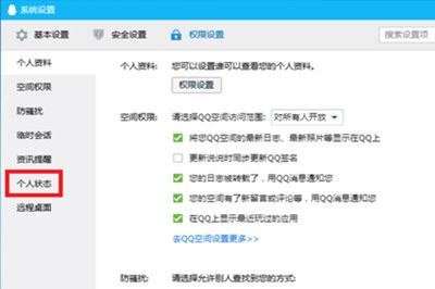 微信中將對方正在輸入提示取消具體操作步驟