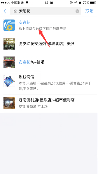 支付寶中開通小黃人貸款具體操作流程介紹