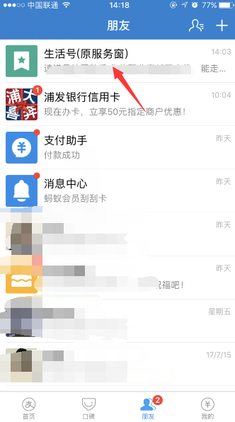 支付寶中開通小黃人貸款具體操作流程介紹