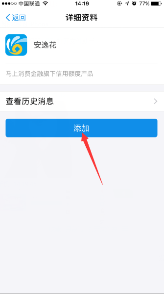 支付寶中開通小黃人貸款具體操作流程介紹