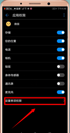 安卓手機中微信語音沒有聲音詳細解決步驟