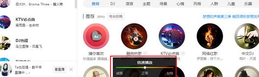 酷狗音樂調倍速操作流程