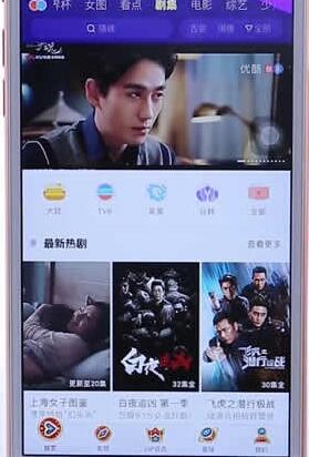 優酷APP進行投屏操作過程