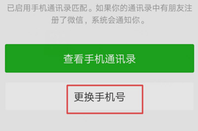微信中克隆別人好友具體操作步驟