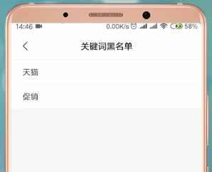 安卓手機中取消天貓短信具體操作流程
