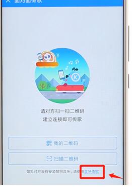 酷狗音樂APP傳歌詳細操作
