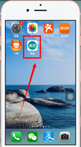 美團app中使用美團劵碼具體操作方法