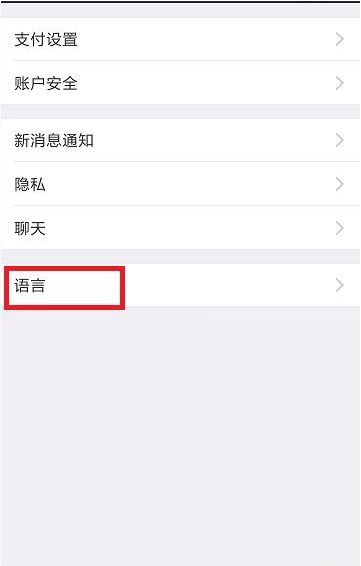 支付寶實行中英文切換具體操作流程