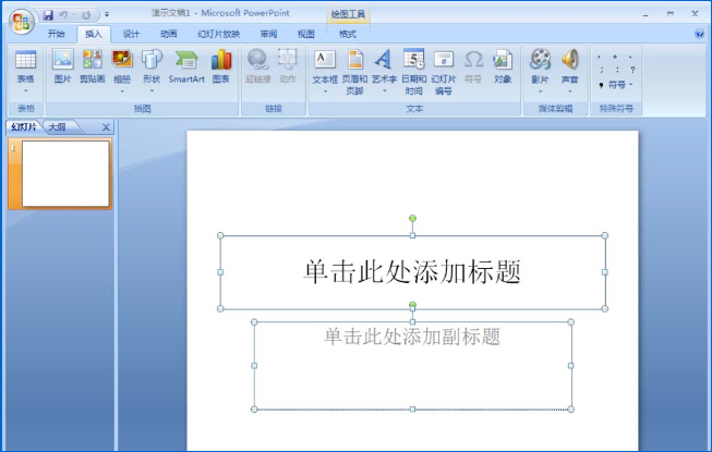 ppt中使用SmartArt制作矩陣圖具體操作流程