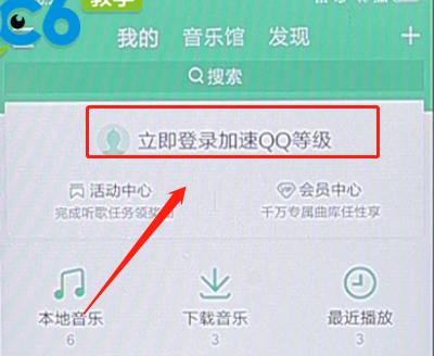 qq音樂使用微信帳號登錄詳細操作