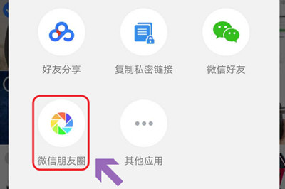 微信中朋友圈發不了九張圖詳細解決步驟