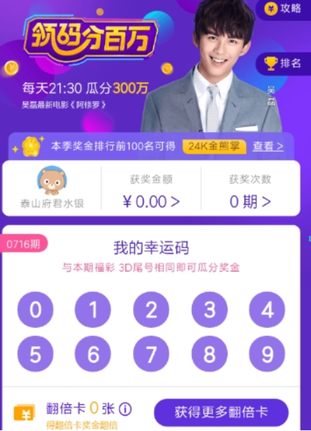百度領碼分一百萬玩法是什么？ 百度領碼分一百萬玩法攻略介紹！
