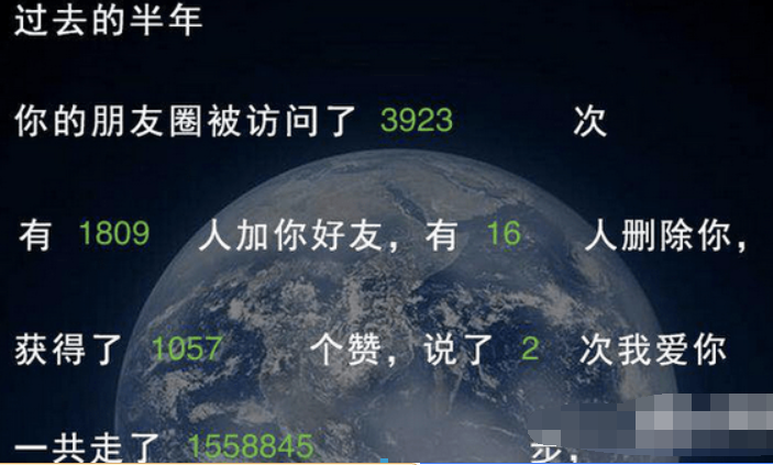 微信年中數據報告是真的嗎？ 微信年中數據報告靠譜嗎？