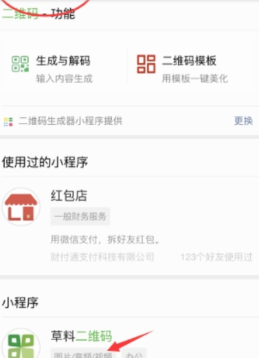 抖音表白二維碼如何制作？抖音表白二維碼制作教程解答！