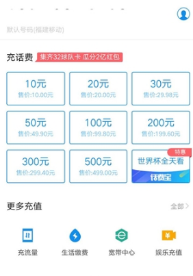 支付寶話費卡轉讓方法介紹 支付寶話費卡轉讓在哪尋找