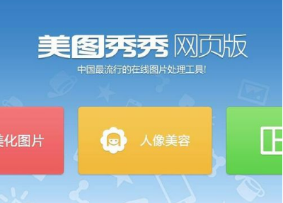 美圖秀秀去水印的方法及圖文方法介紹 如何用美圖秀秀去水印