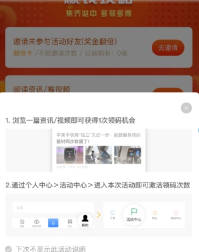 百度領碼瓜分一百萬當天如何避免重復領碼？避免重復領碼方法攻略介紹！