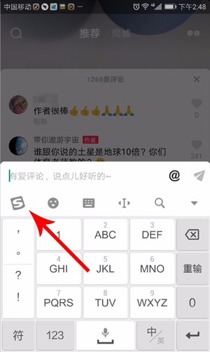 抖音評論如何發表情 抖音評論如何發圖片