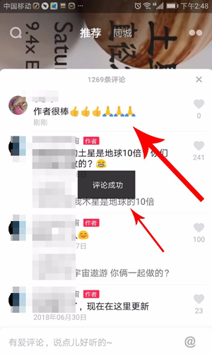 抖音評論如何發表情 抖音評論如何發圖片