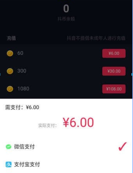 抖幣價格是多少？ 抖音幣充值方法攻略介紹！