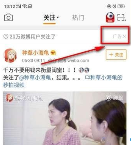 微博廣告如何屏蔽？ 微博如何屏蔽關鍵詞攻略介紹！