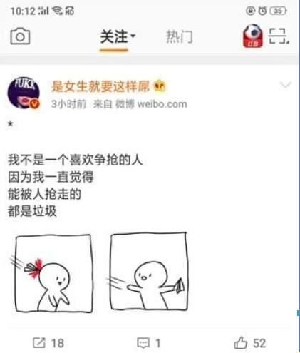 微博廣告如何屏蔽？ 微博如何屏蔽關鍵詞攻略介紹！