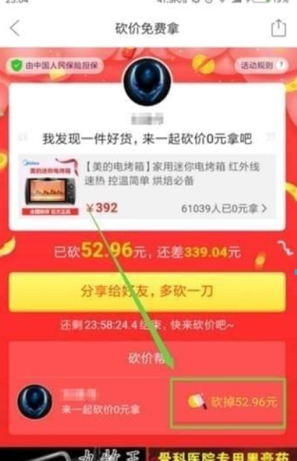 拼多多砍價免費拿是真的嗎？ 拼多多砍價靠譜嗎？