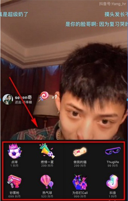 抖音抖幣作用是什么？ 抖幣使用方法攻略介紹！