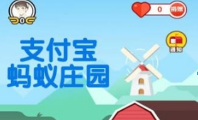 支付寶螞蟻莊園酋長套裝如何獲??？支付寶螞蟻莊園酋長套裝獲取攻略介紹！