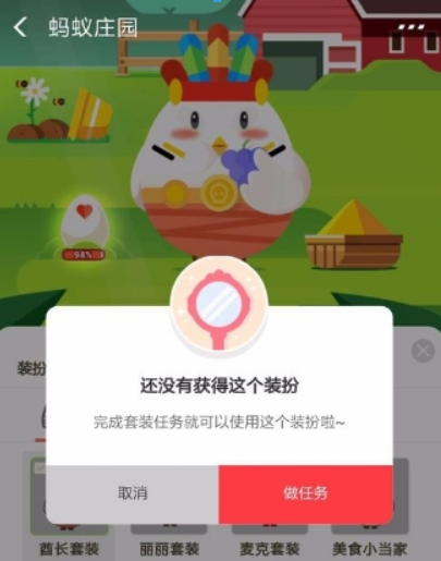 支付寶螞蟻莊園酋長套裝如何獲??？支付寶螞蟻莊園酋長套裝獲取攻略介紹！