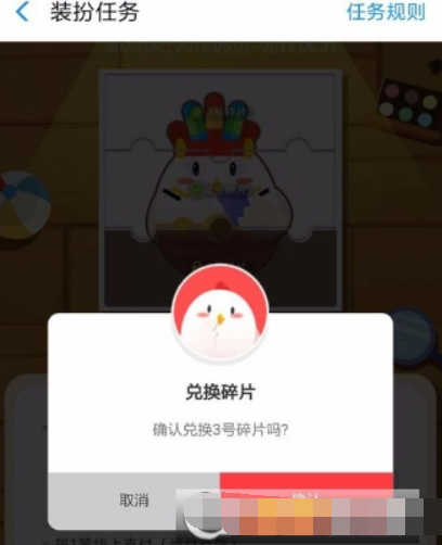 支付寶螞蟻莊園酋長套裝如何獲取？支付寶螞蟻莊園酋長套裝獲取攻略介紹！