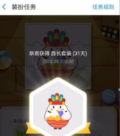 支付寶螞蟻莊園酋長套裝如何獲??？支付寶螞蟻莊園酋長套裝獲取攻略介紹！