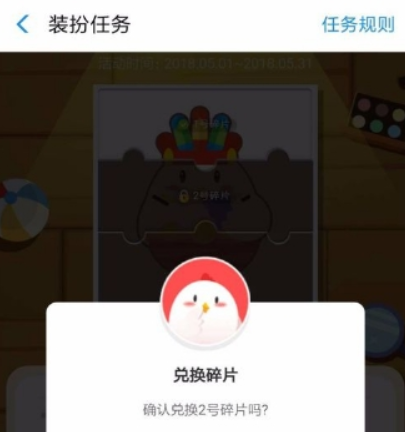 支付寶螞蟻莊園酋長套裝如何獲??？支付寶螞蟻莊園酋長套裝獲取攻略介紹！
