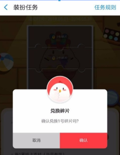 支付寶螞蟻莊園酋長套裝如何獲??？支付寶螞蟻莊園酋長套裝獲取攻略介紹！