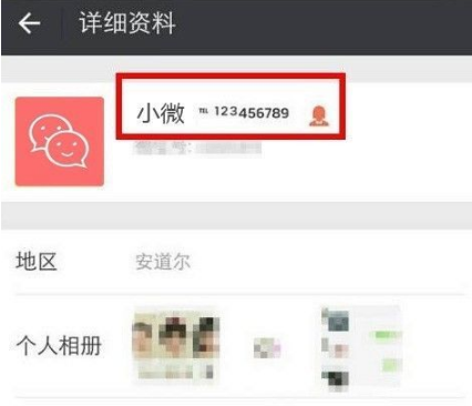 微信名字后面的小數字如何制作？如何在微信昵稱上面加小字攻略介紹！