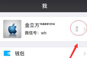 微信名字后面的小數字如何制作？如何在微信昵稱上面加小字攻略介紹！