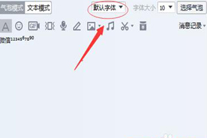 微信名字后面的小數字如何制作？如何在微信昵稱上面加小字攻略介紹！