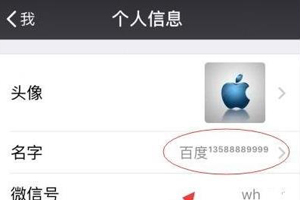 微信名字后面的小數字如何制作？如何在微信昵稱上面加小字攻略介紹！