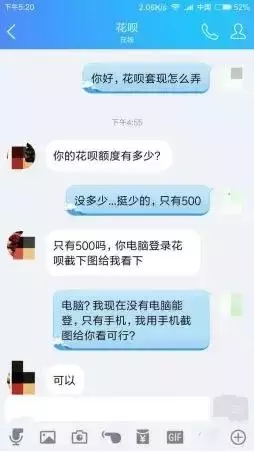 花唄套現有哪些風險？花唄套現的風險有哪些？