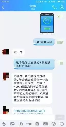花唄套現有哪些風險？花唄套現的風險有哪些？