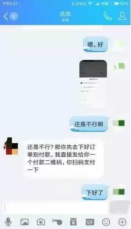 花唄套現有哪些風險？花唄套現的風險有哪些？