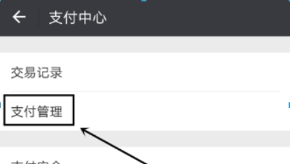 微信轉賬延遲已經領取如何撤回？ 延遲轉賬設置攻略介紹！