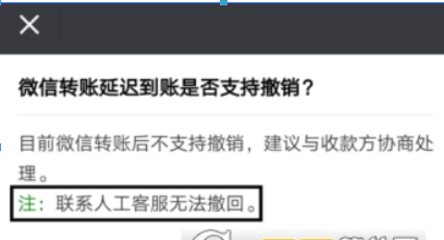 微信轉賬延遲已經領取如何撤回？ 延遲轉賬設置攻略介紹！
