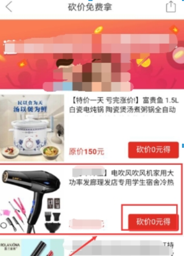 拼多多砍價安全可靠嗎？拼多多砍價免費拿攻略介紹！