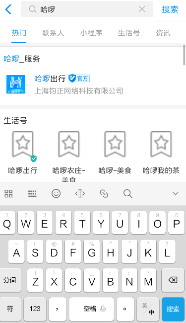 哈羅順風車注冊車主的具體操作方法