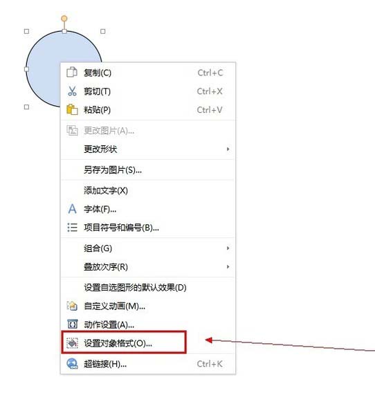 使用WPS制作出圓形頭像具體操作流程